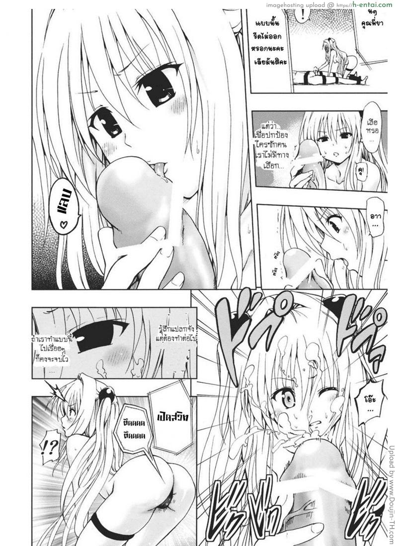 เล่นไปตามเกม - แผ่น 11