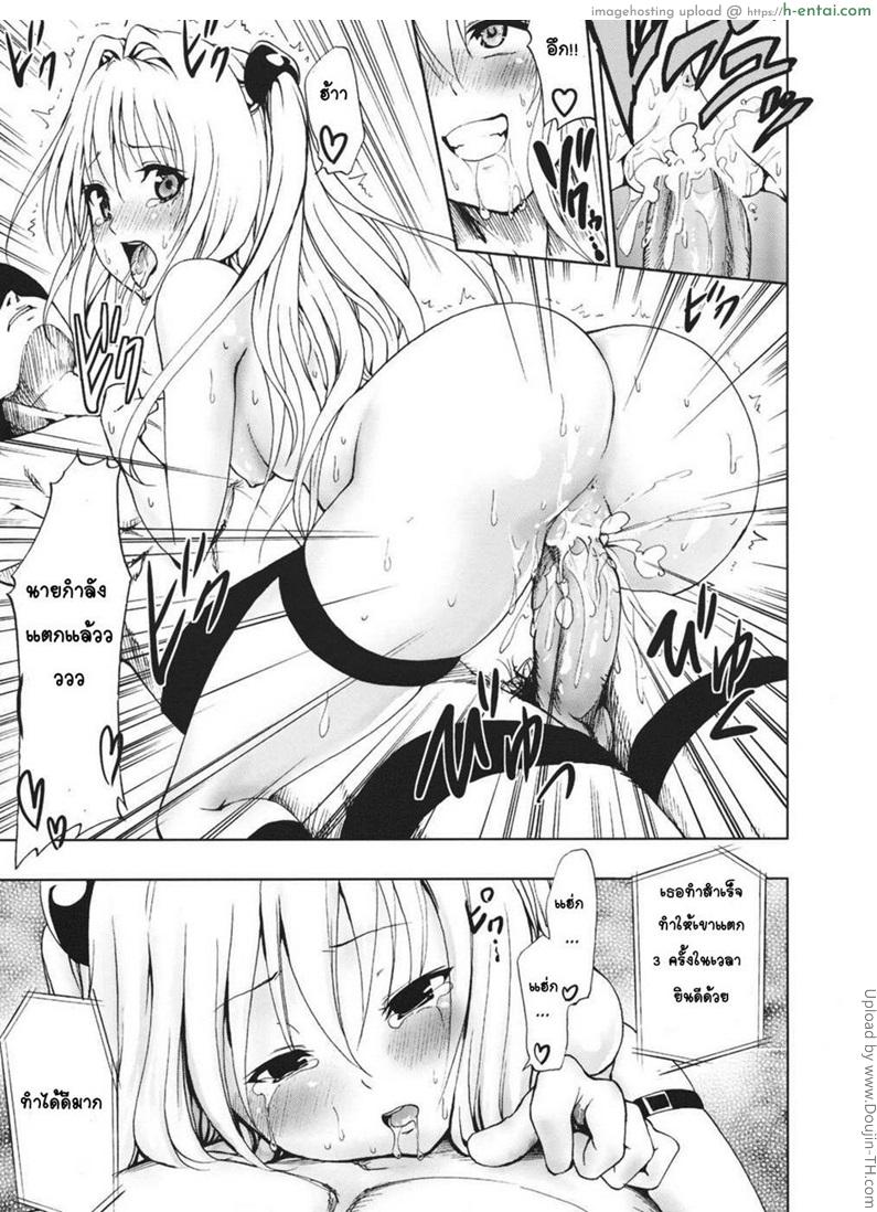 เล่นไปตามเกม - แผ่น 22