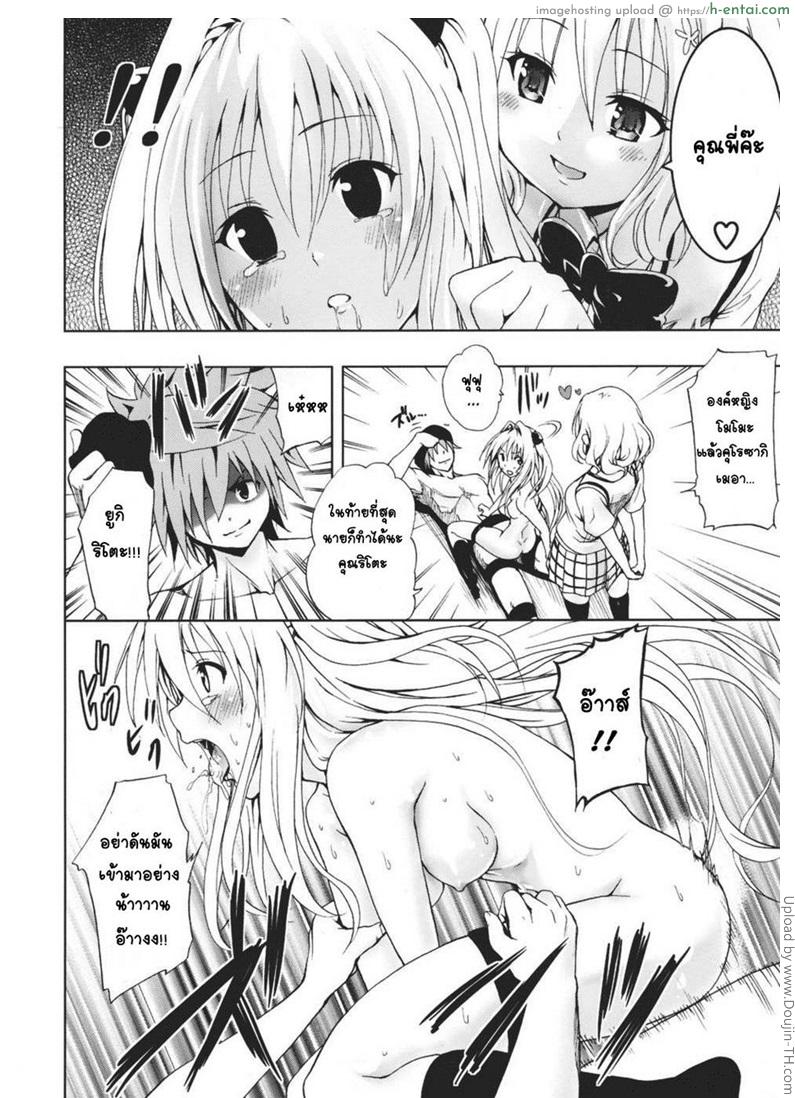 เล่นไปตามเกม - แผ่น 23