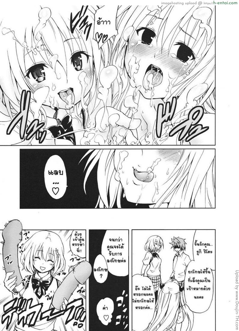 เล่นไปตามเกม - แผ่น 28