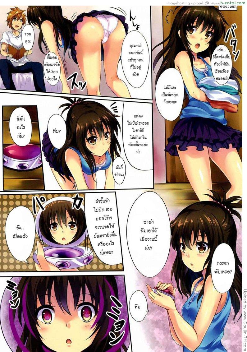 อาการสาวโดนของ - แผ่น 4