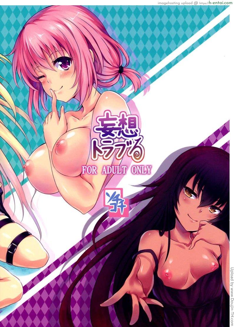 อาการสาวโดนของ - แผ่น 24