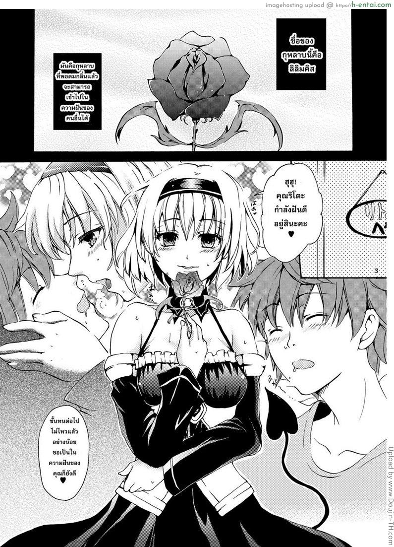 ทำได้แค่ในฝัน - แผ่น 4