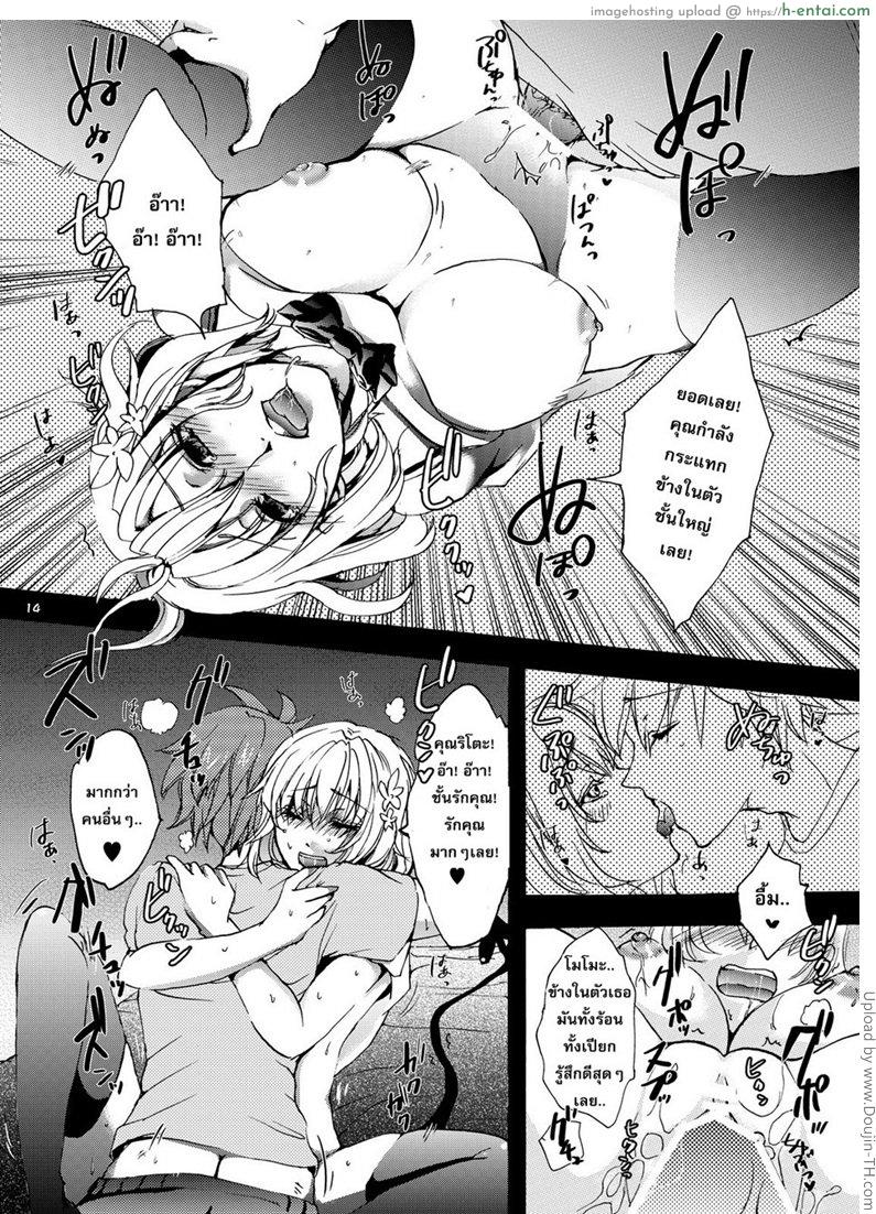 ทำได้แค่ในฝัน - แผ่น 15