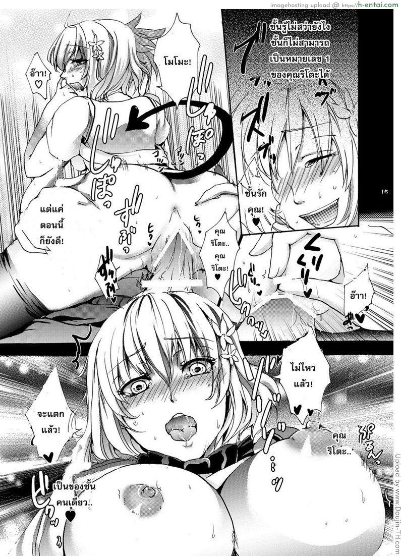 ทำได้แค่ในฝัน - แผ่น 16