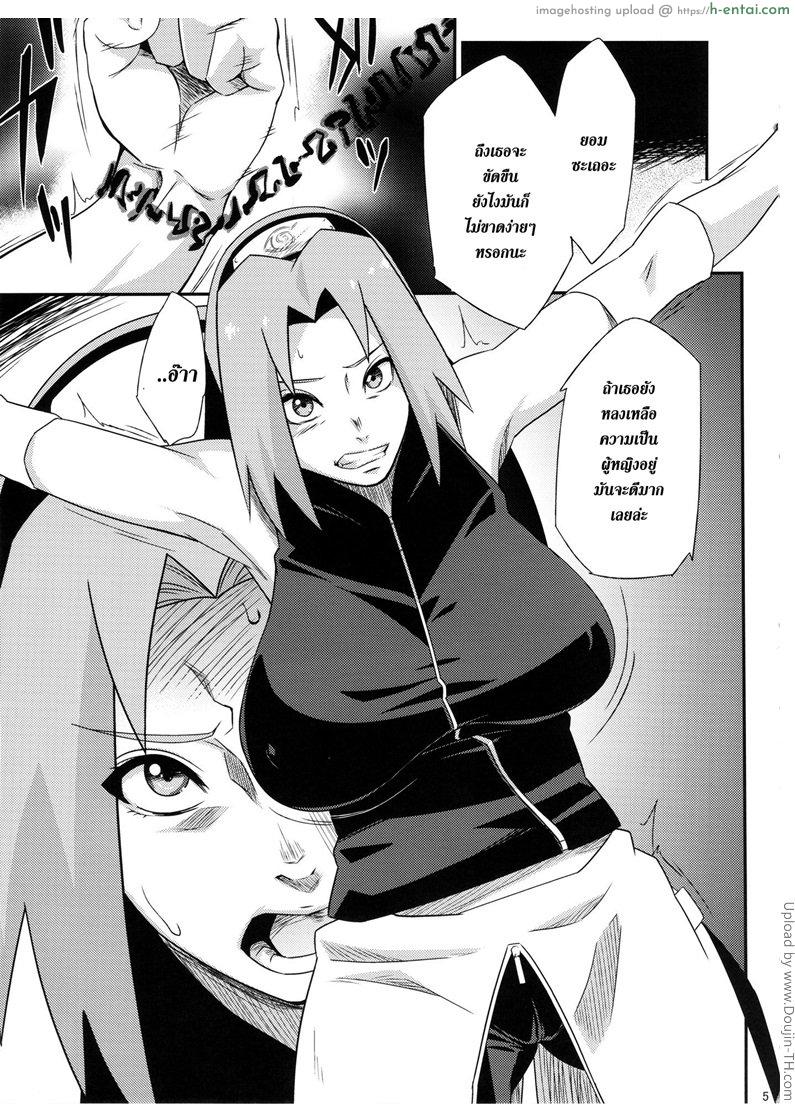 เม็นมะ x ซากุระ - แผ่น 4