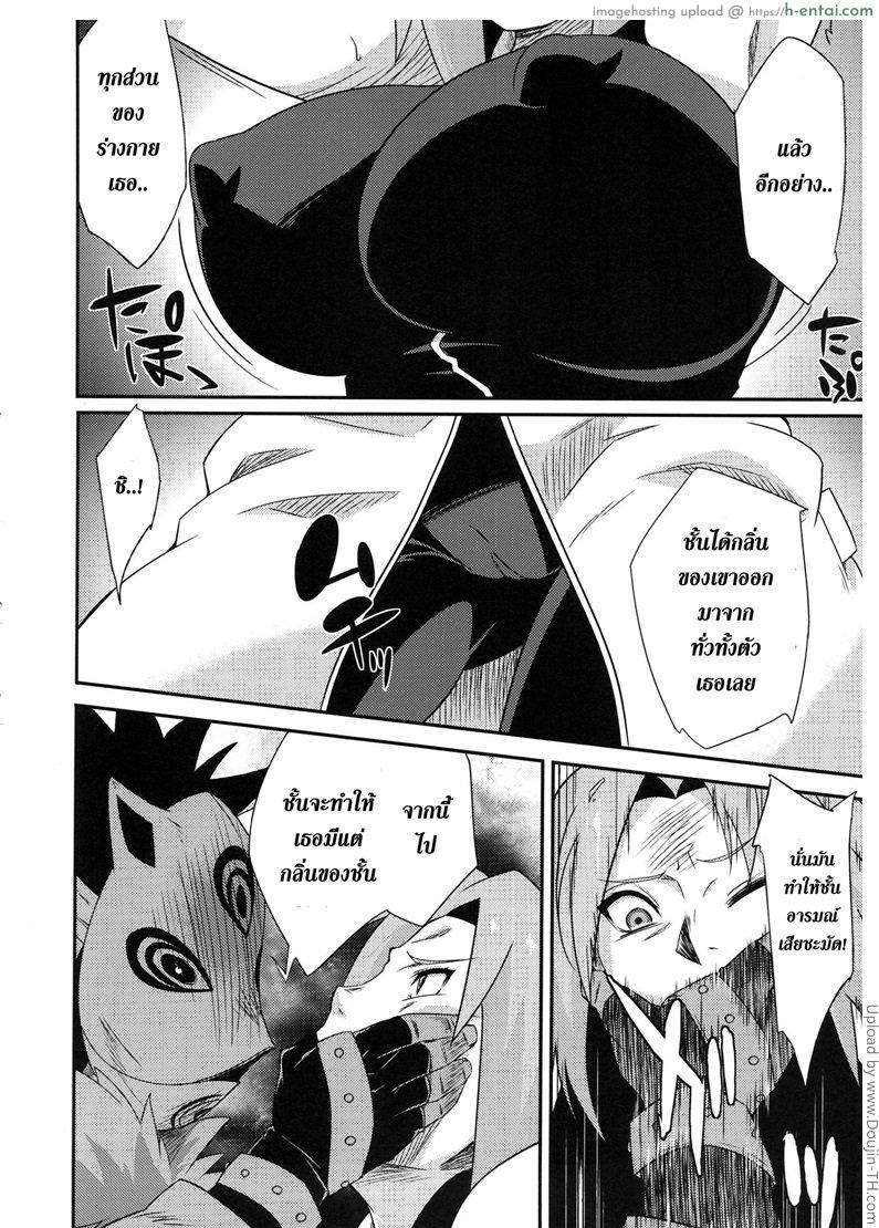 เม็นมะ x ซากุระ - แผ่น 5