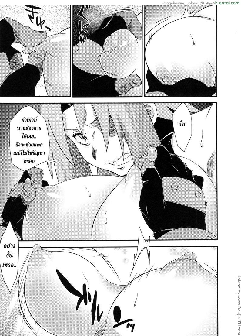 เม็นมะ x ซากุระ - แผ่น 8