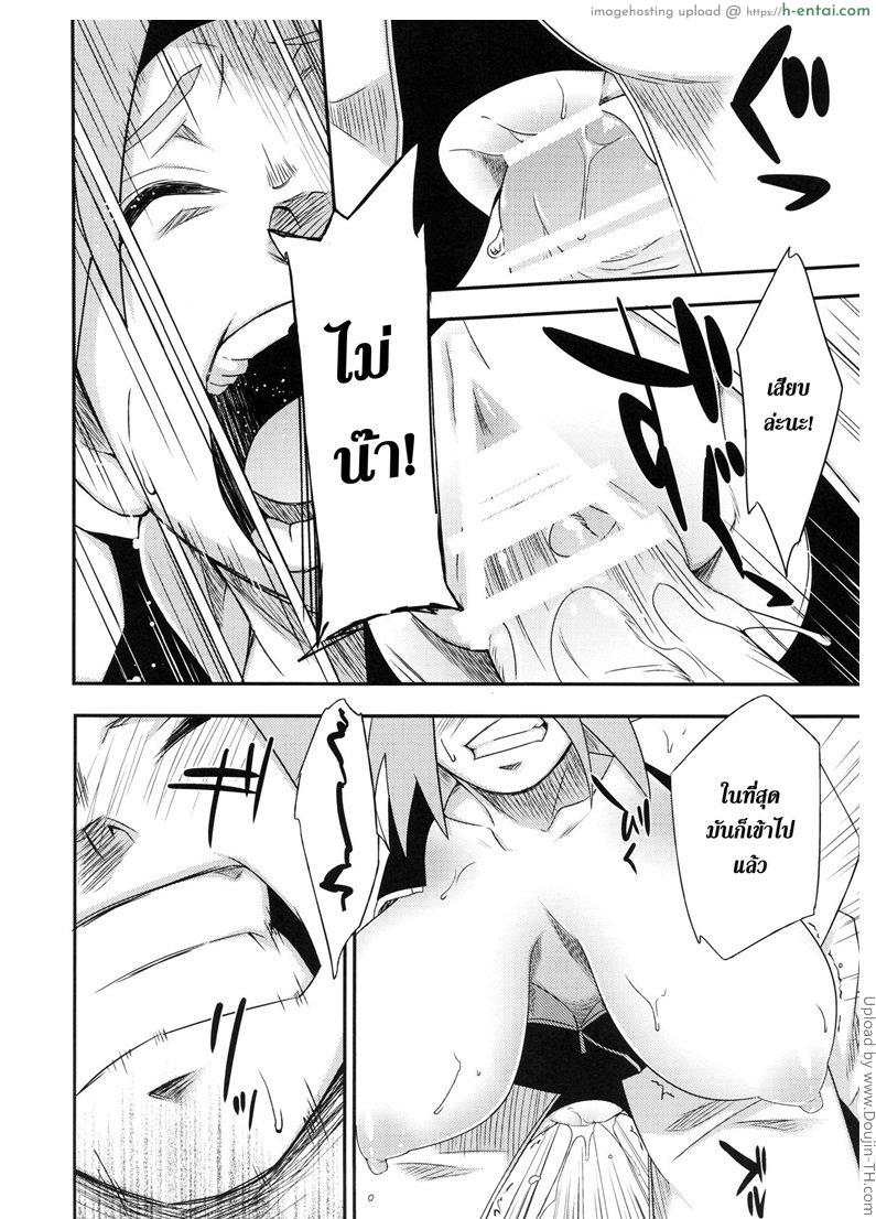 เม็นมะ x ซากุระ - แผ่น 11