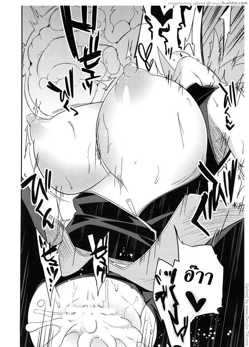 เม็นมะ x ซากุระ - แผ่น 17