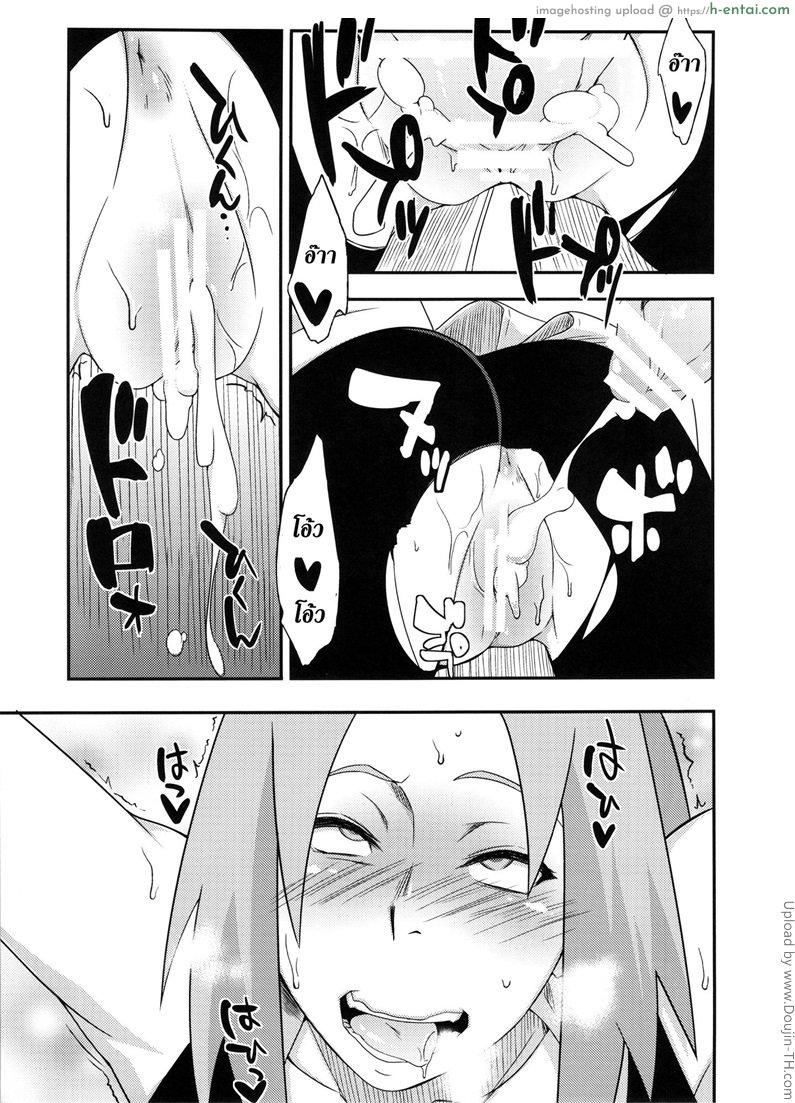 เม็นมะ x ซากุระ - แผ่น 18