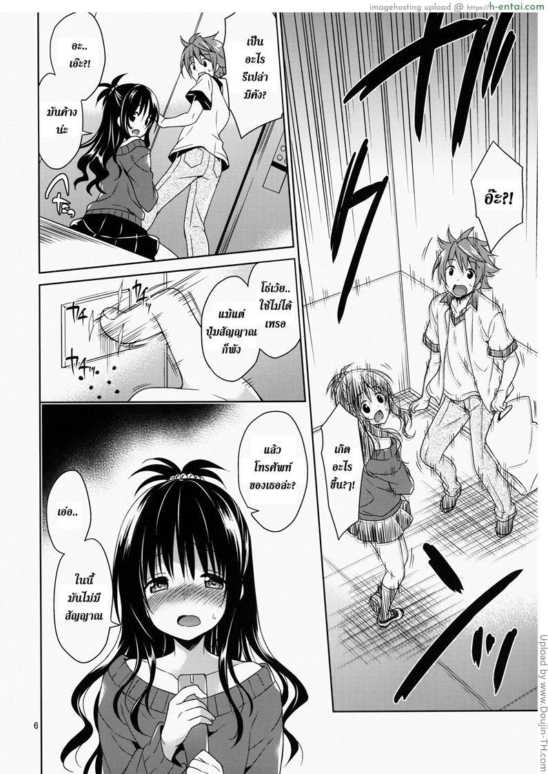 ติดอยู่ในลิฟท์ - แผ่น 5