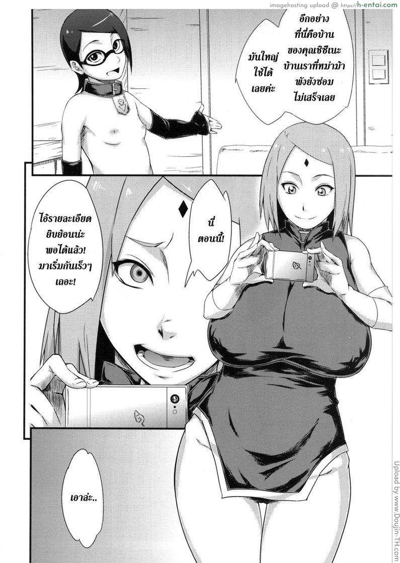 รุ่นที่เจ็ดควบแม่ลูก - แผ่น 5