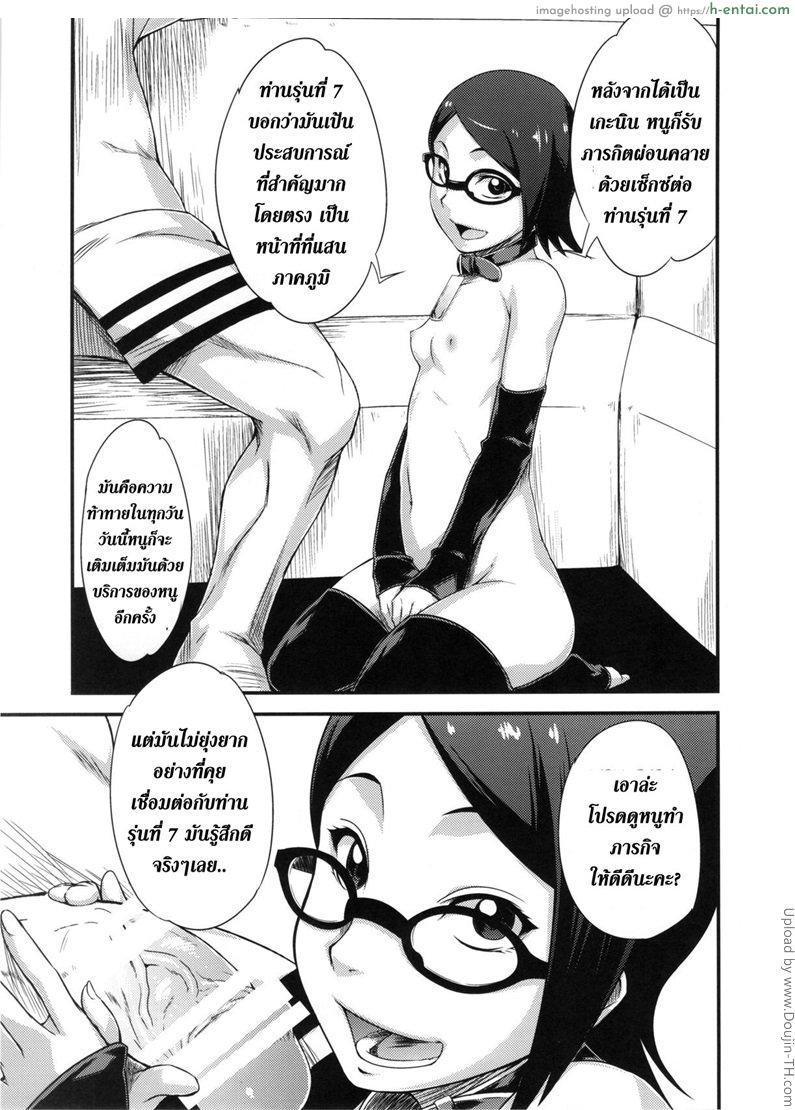 รุ่นที่เจ็ดควบแม่ลูก - แผ่น 6