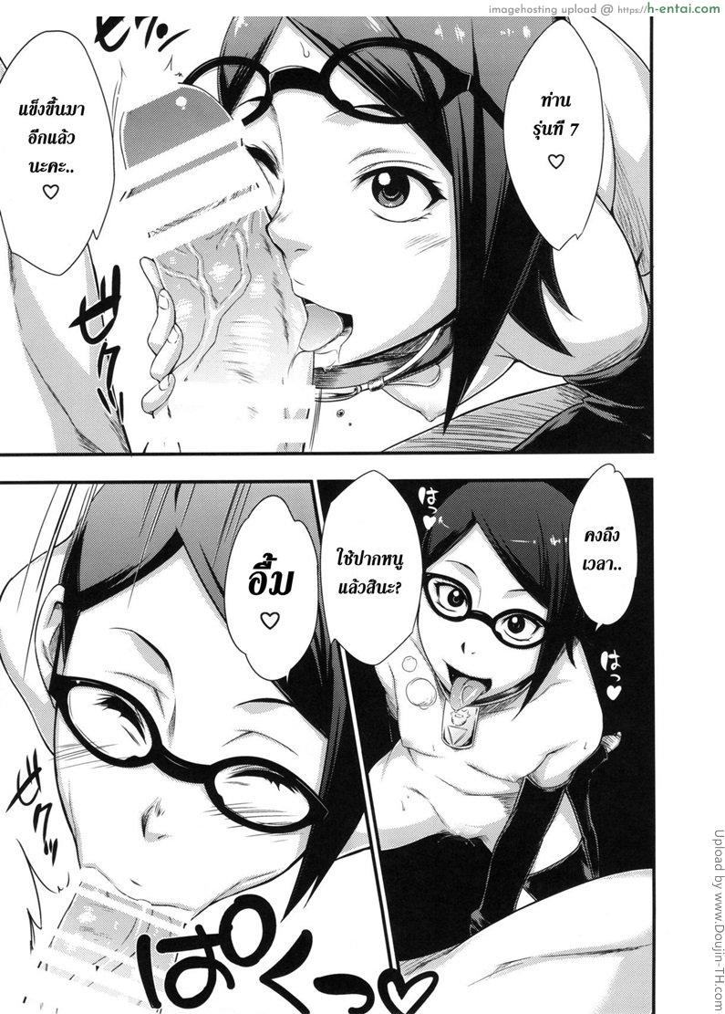 รุ่นที่เจ็ดควบแม่ลูก - แผ่น 7