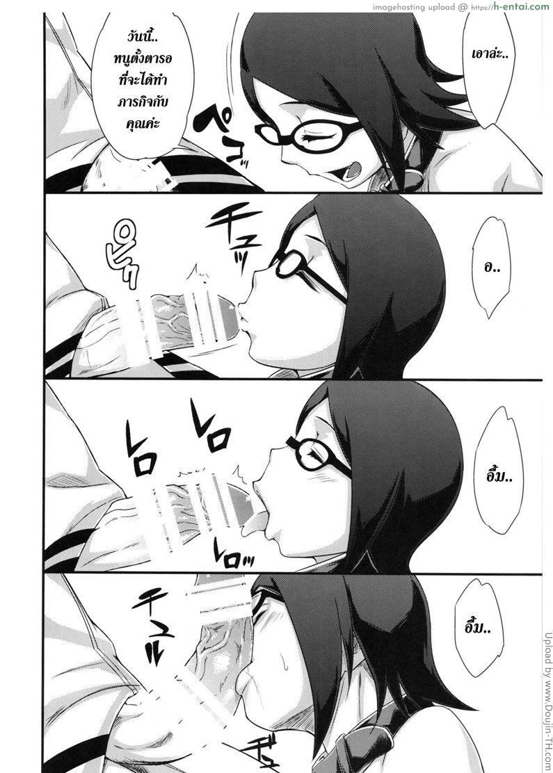 รุ่นที่เจ็ดควบแม่ลูก - แผ่น 8