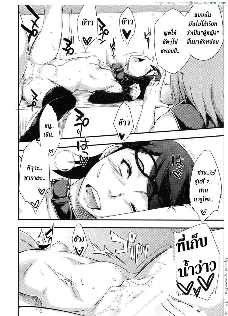 รุ่นที่เจ็ดควบแม่ลูก - แผ่น 19