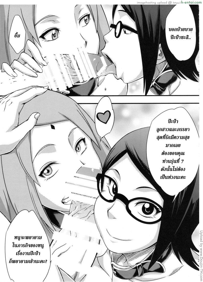 รุ่นที่เจ็ดควบแม่ลูก - แผ่น 30