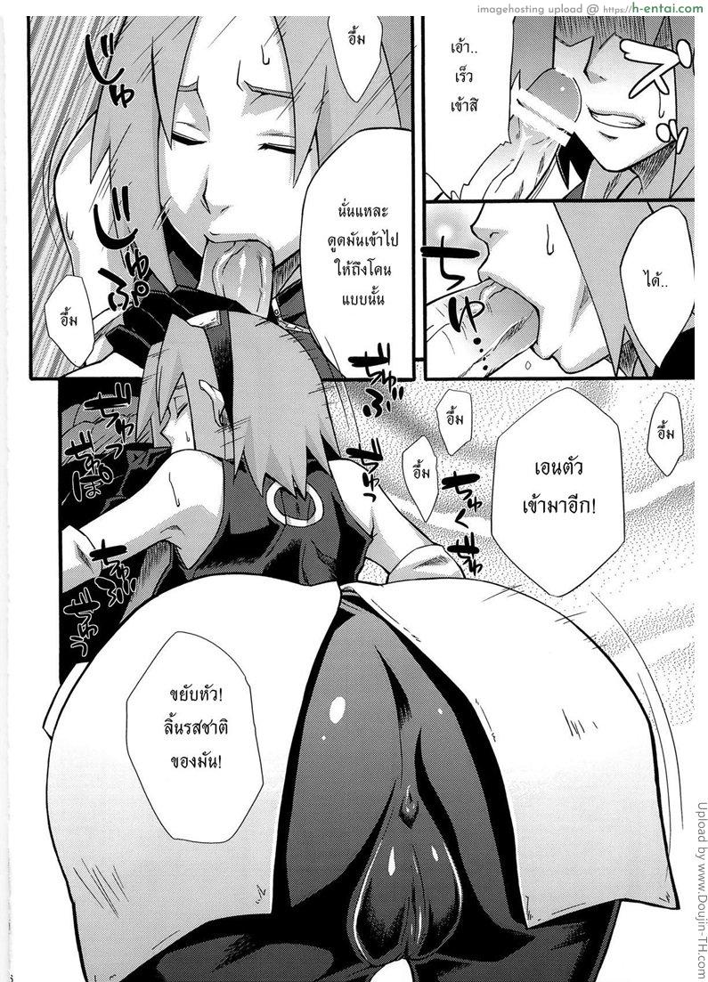 ฉันยอม ถ้านายอยาก - แผ่น 5