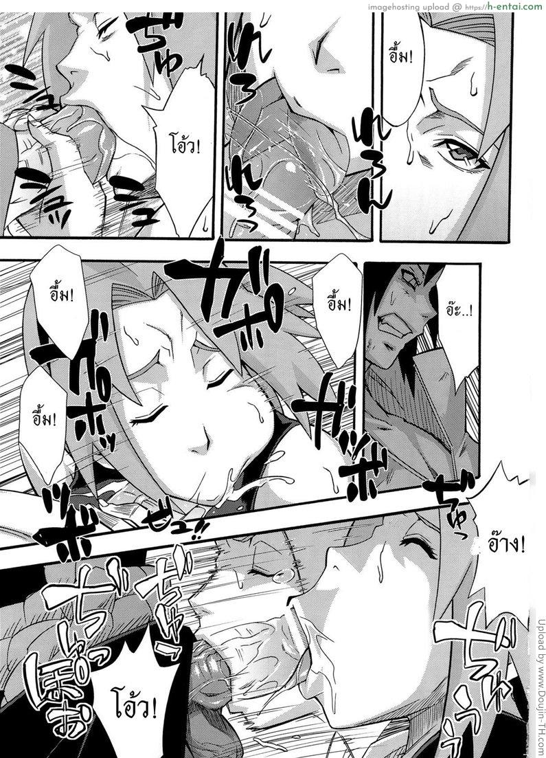 ฉันยอม ถ้านายอยาก - แผ่น 6