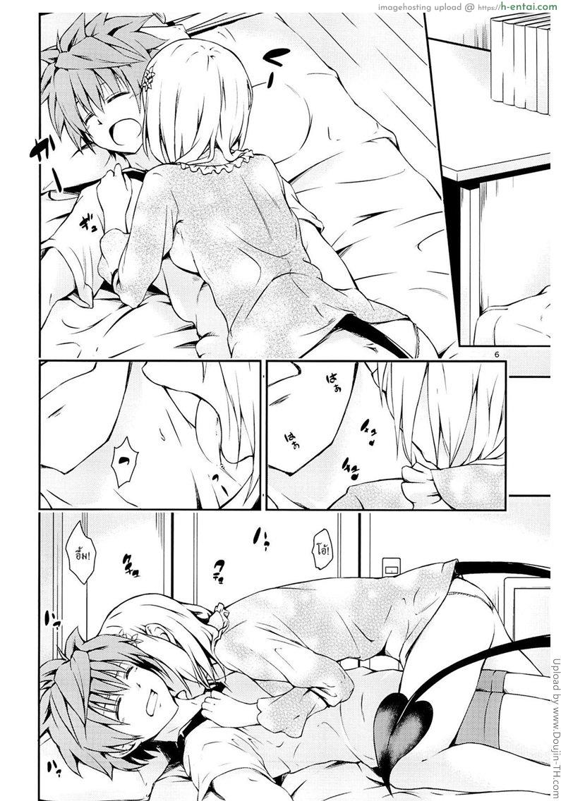 กระตุ้นความอยาก - แผ่น 7