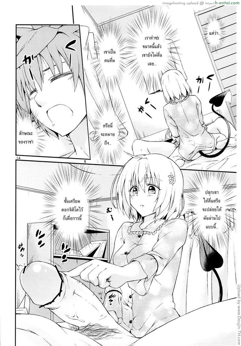 กระตุ้นความอยาก - แผ่น 15