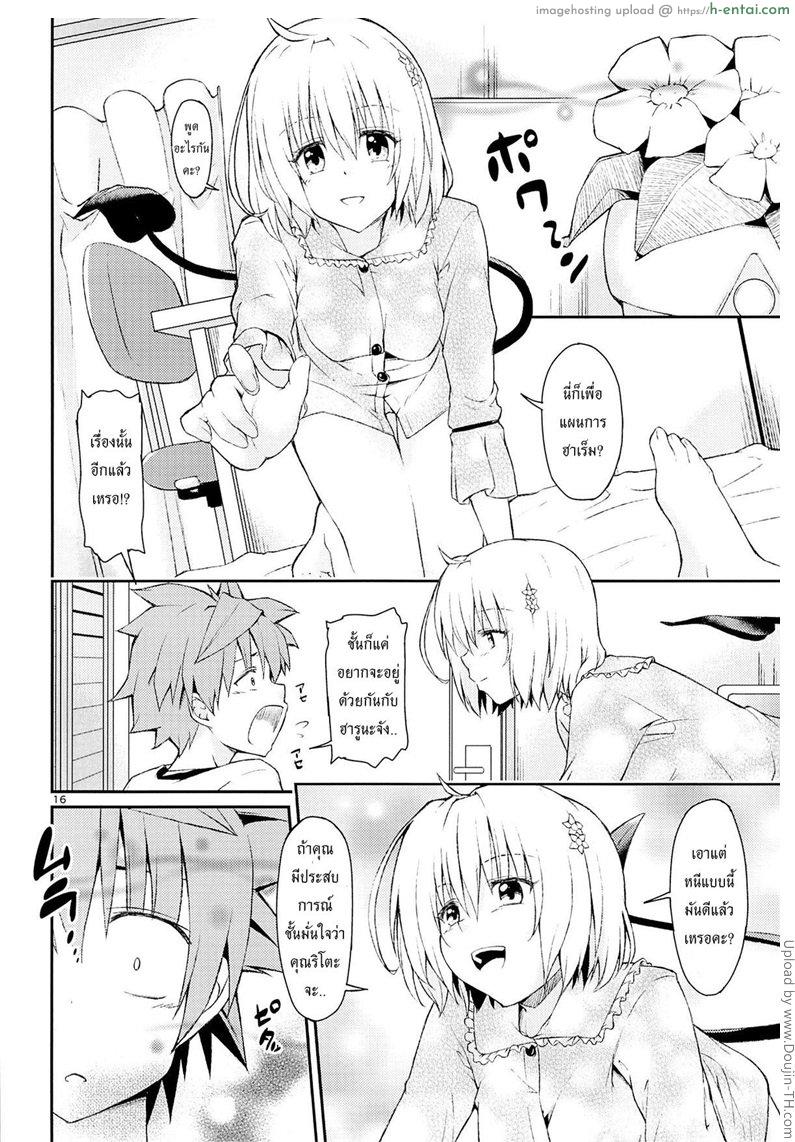 กระตุ้นความอยาก - แผ่น 17