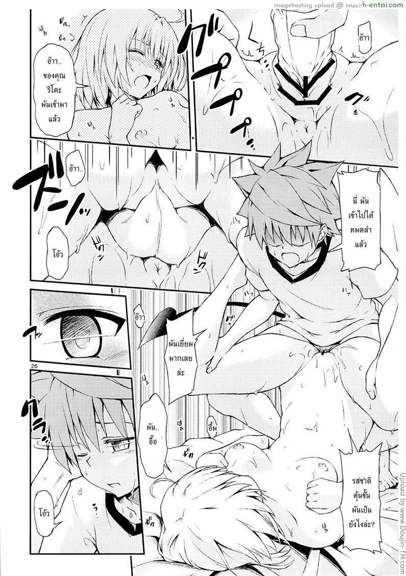 กระตุ้นความอยาก - แผ่น 27