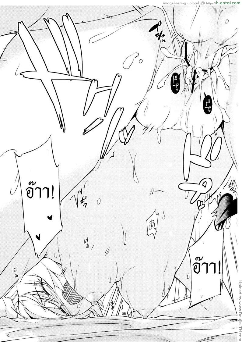 กระตุ้นความอยาก - แผ่น 36