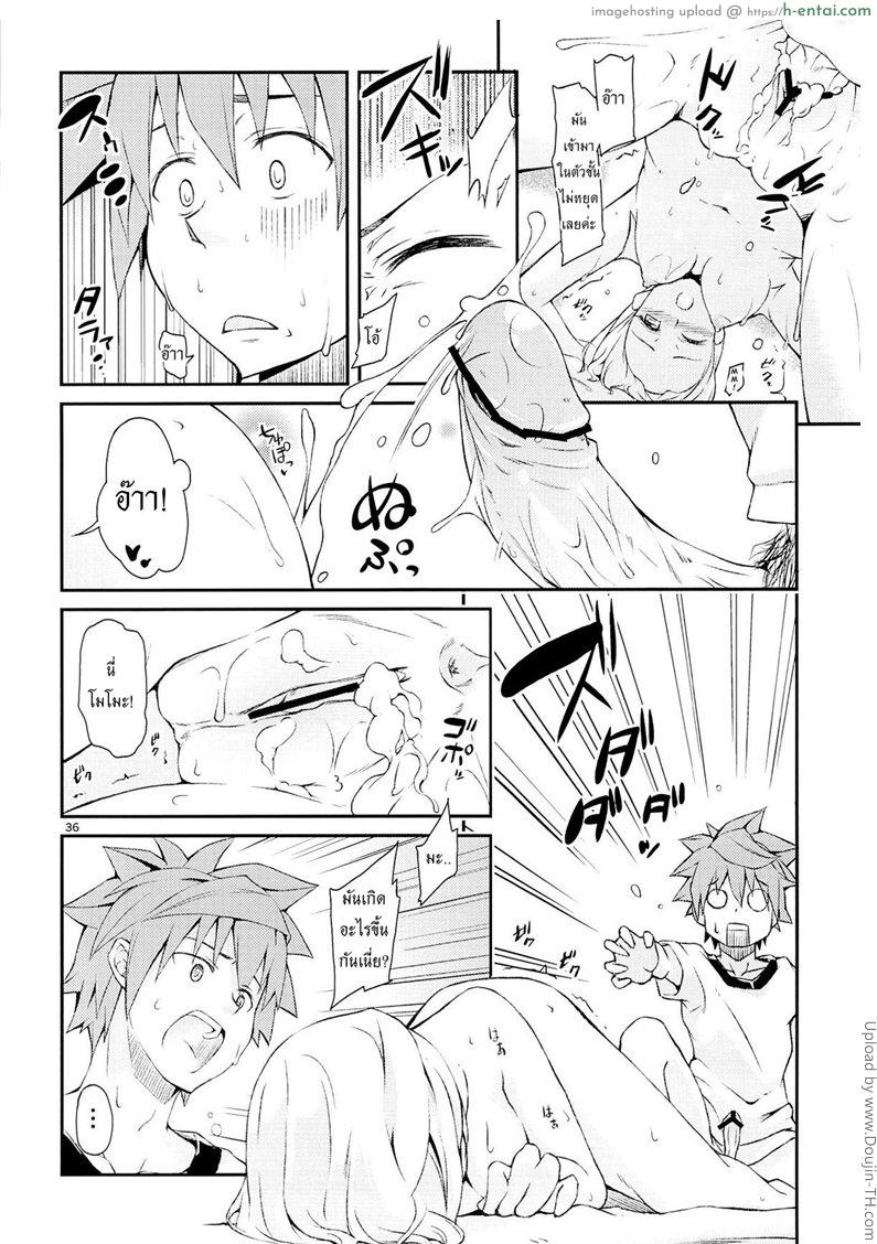 กระตุ้นความอยาก - แผ่น 37