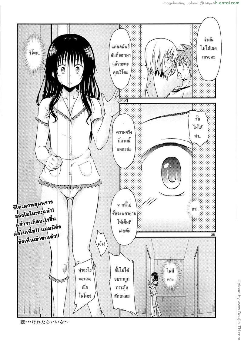 กระตุ้นความอยาก - แผ่น 39