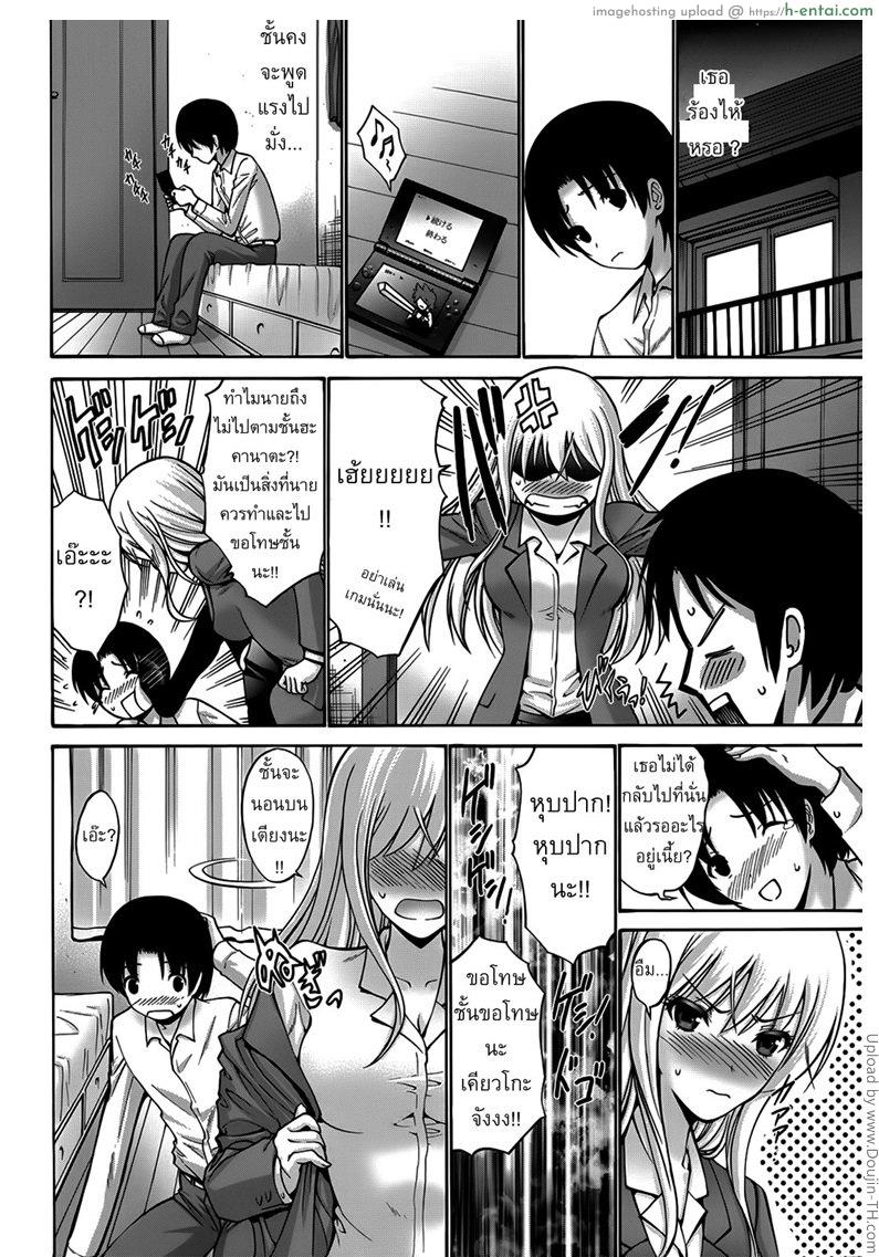 สาวผมบลอนด์ซ่าสุดๆ - แผ่น 6