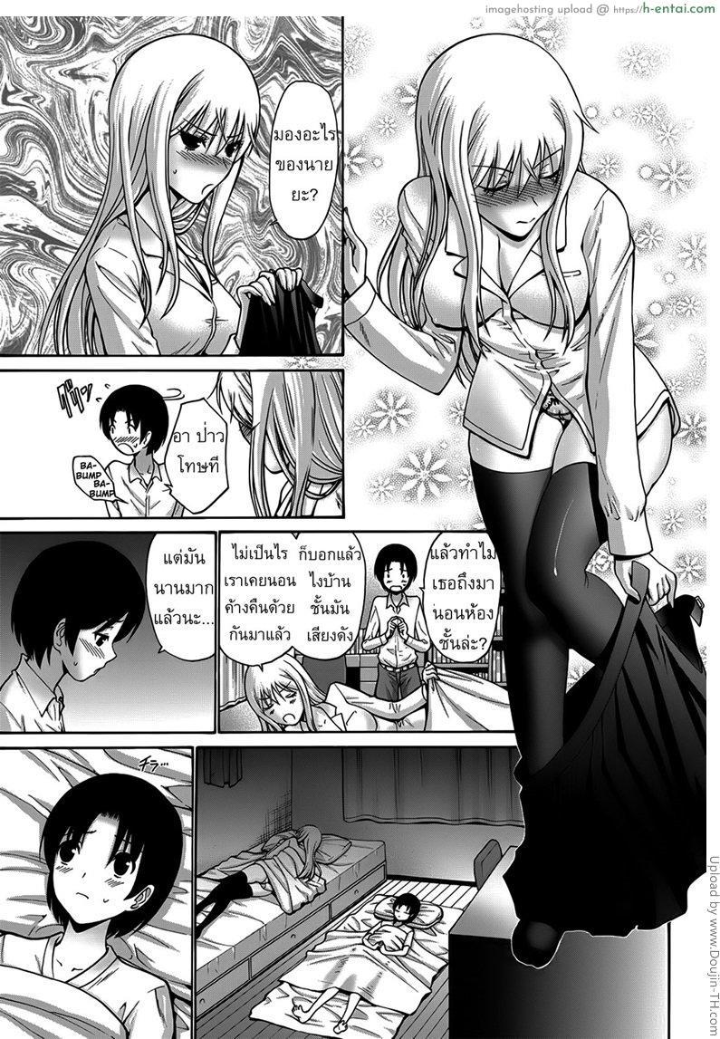 สาวผมบลอนด์ซ่าสุดๆ - แผ่น 7