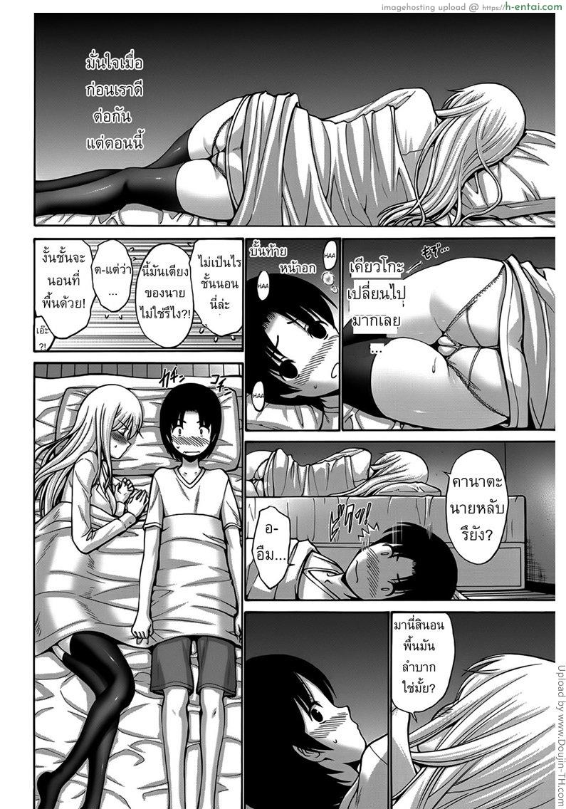 สาวผมบลอนด์ซ่าสุดๆ - แผ่น 8