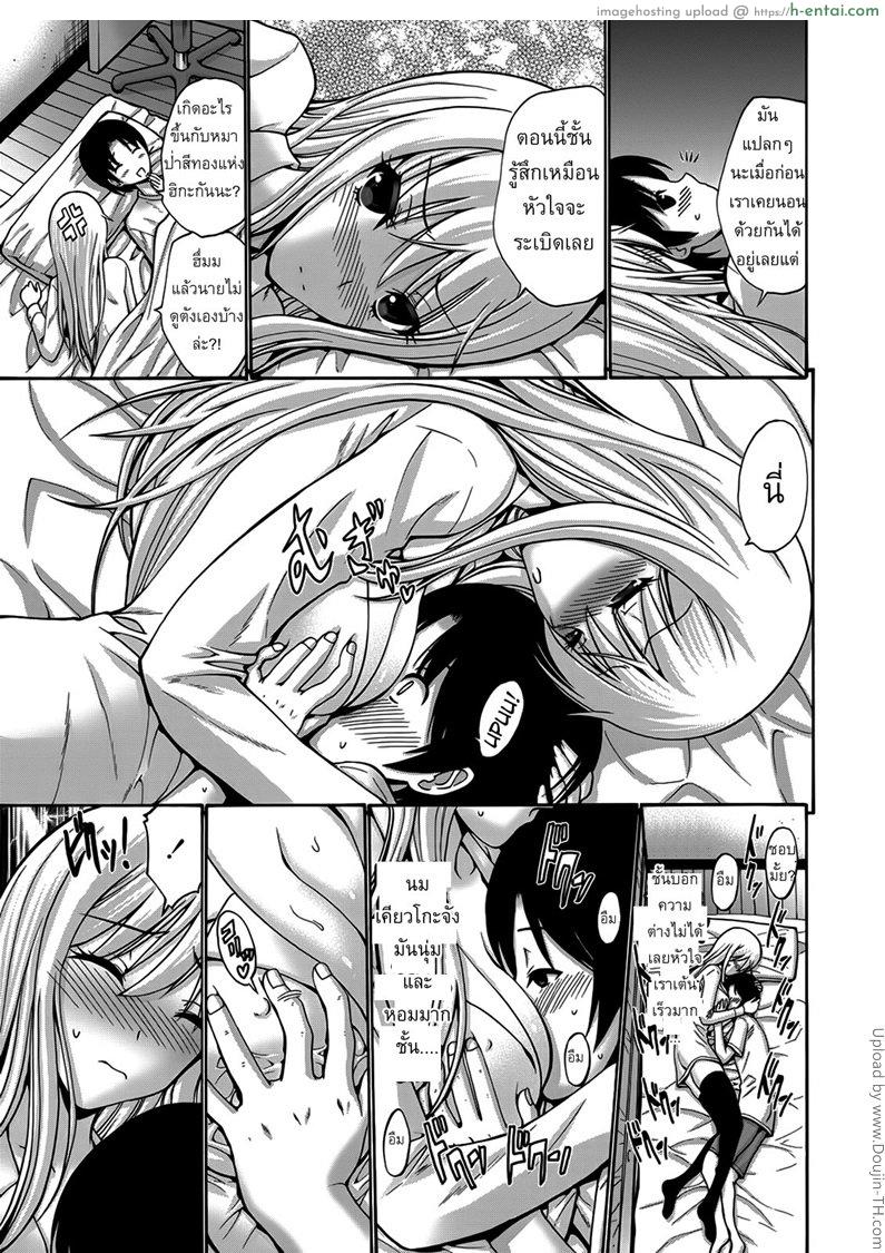 สาวผมบลอนด์ซ่าสุดๆ - แผ่น 9