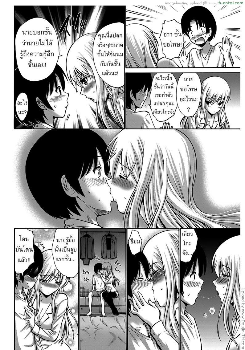 สาวผมบลอนด์ซ่าสุดๆ - แผ่น 10