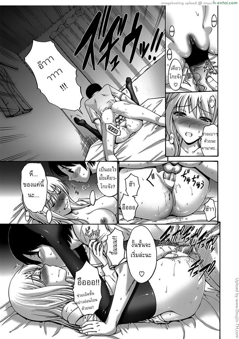 สาวผมบลอนด์ซ่าสุดๆ - แผ่น 13