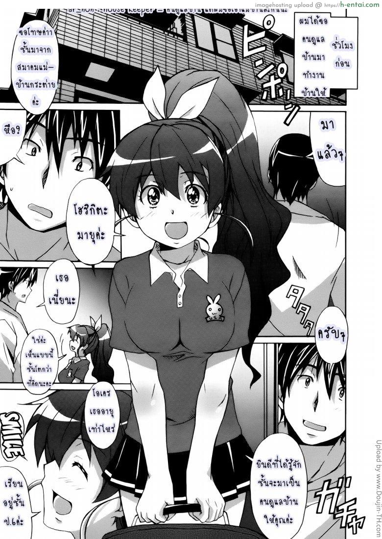 เพื่อนร่วมบ้าน - แผ่น 9