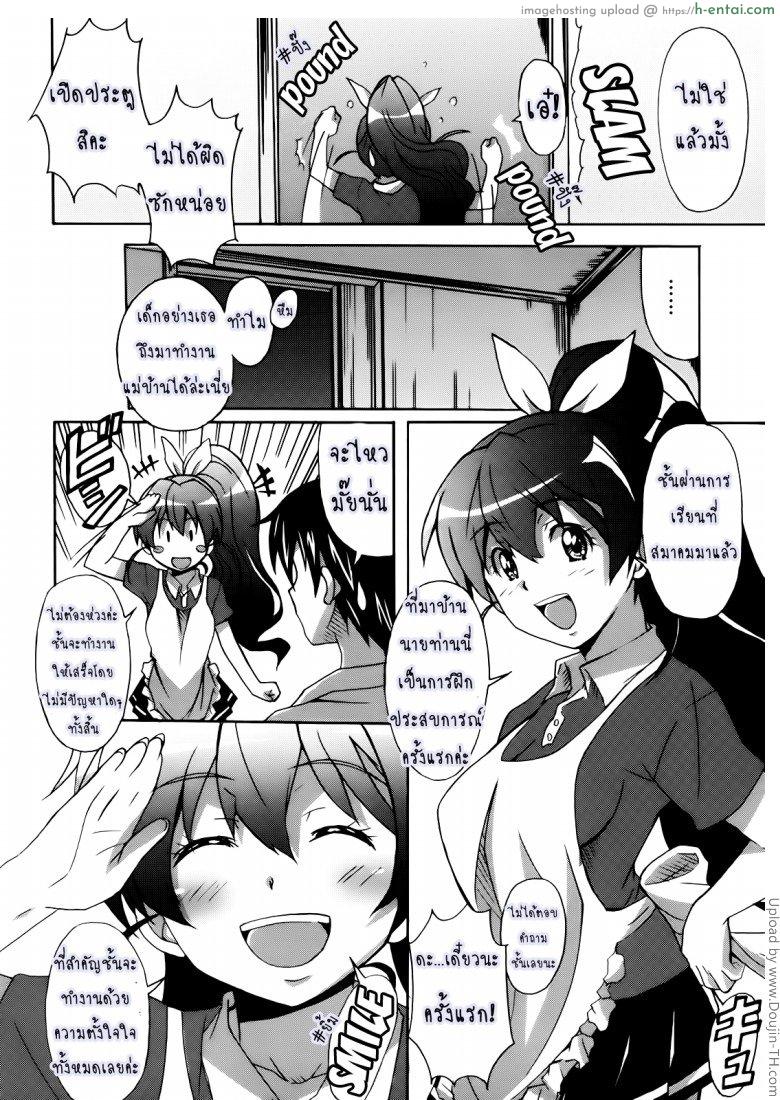 เพื่อนร่วมบ้าน - แผ่น 10