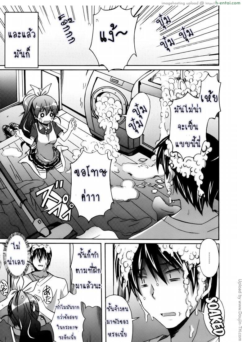 เพื่อนร่วมบ้าน - แผ่น 11