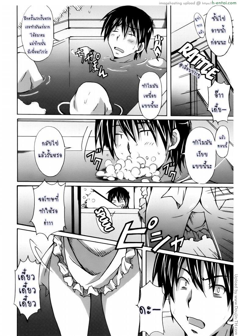 เพื่อนร่วมบ้าน - แผ่น 12