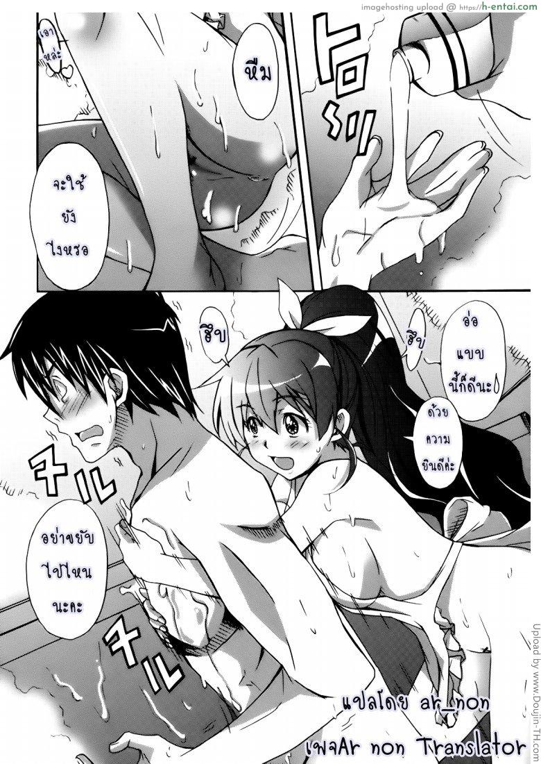 เพื่อนร่วมบ้าน - แผ่น 14