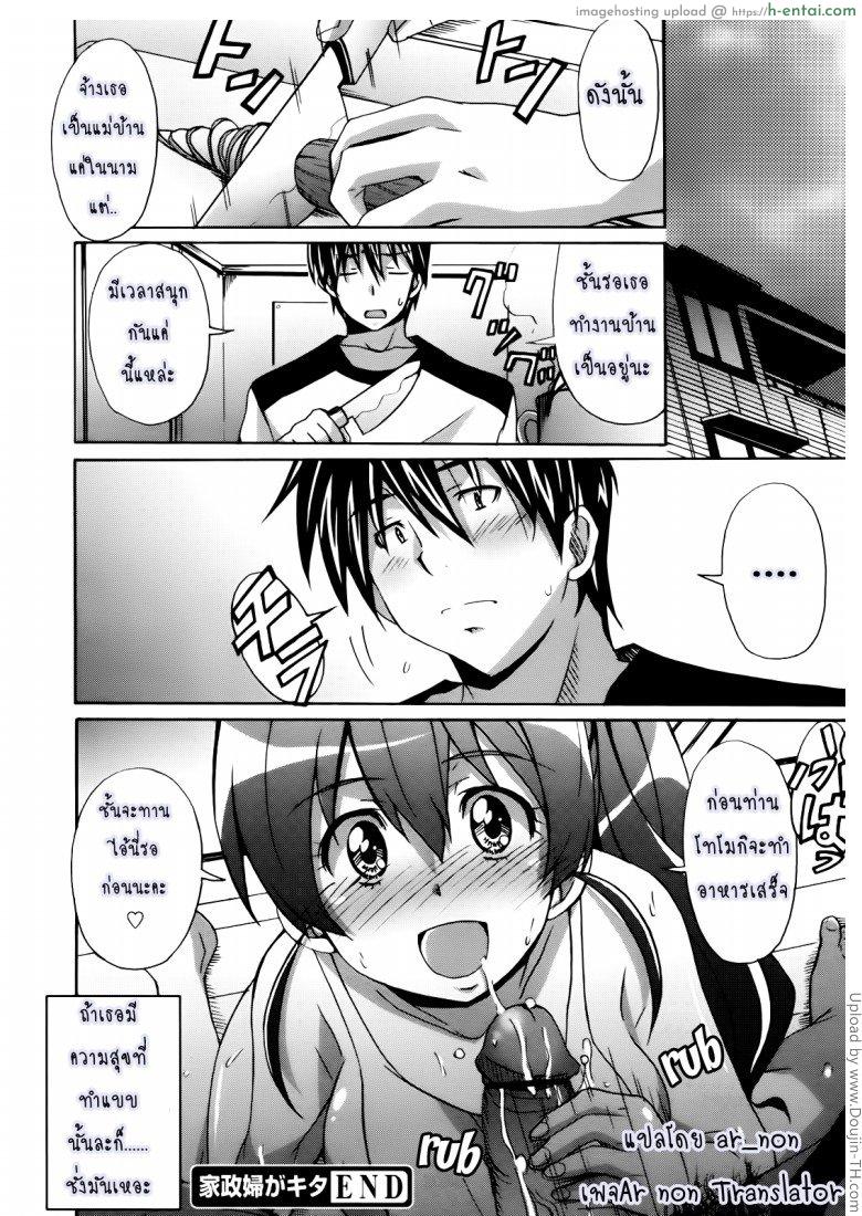 เพื่อนร่วมบ้าน - แผ่น 24