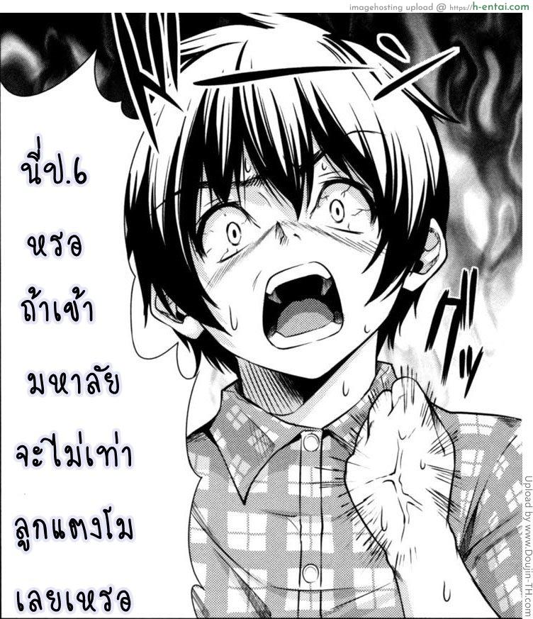 เพื่อนร่วมบ้าน - แผ่น 25