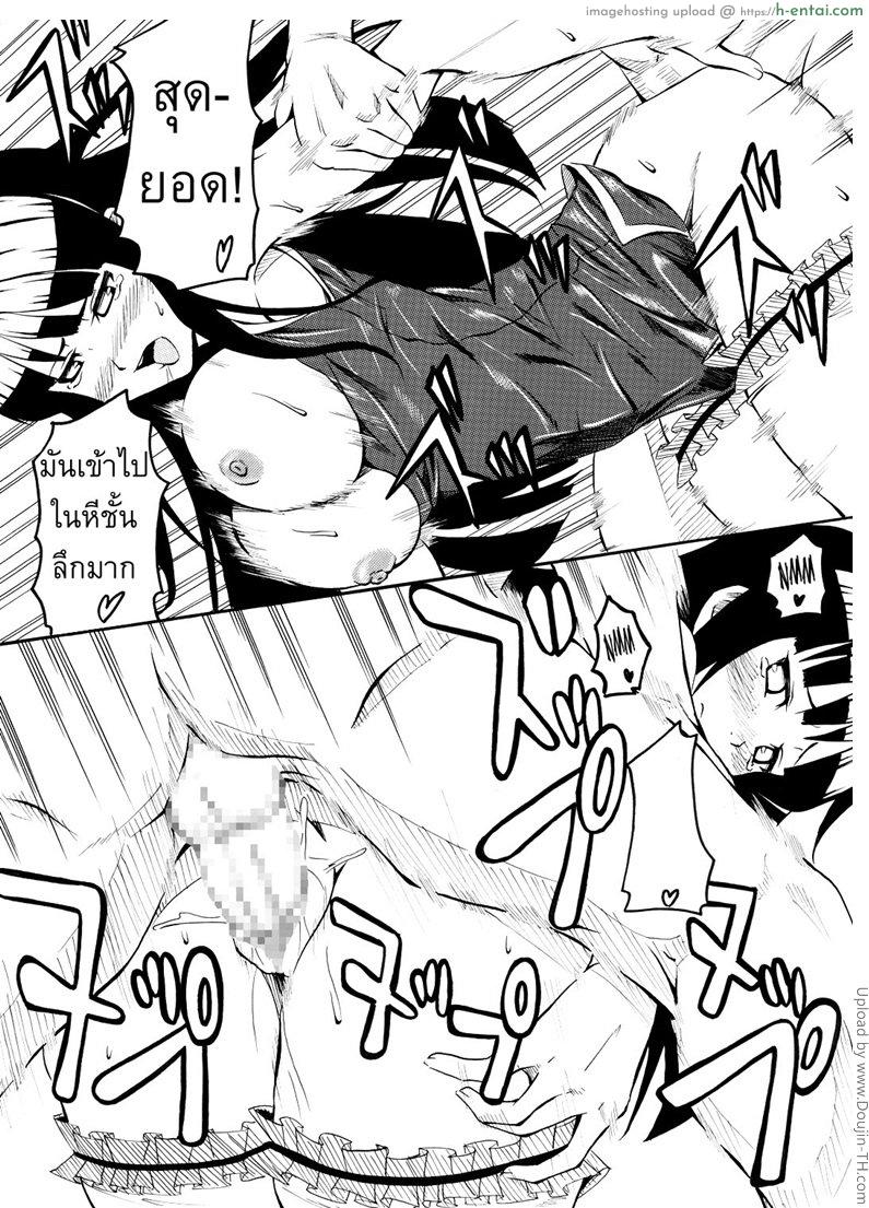 อีกด้านของฮินาตะ - แผ่น 11