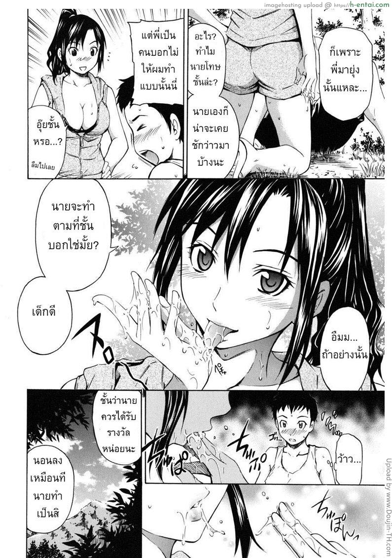 วันหยุดจัดให้เต็ม 2 - แผ่น 6