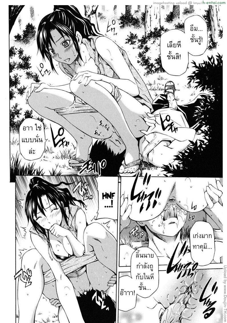 วันหยุดจัดให้เต็ม 2 - แผ่น 8