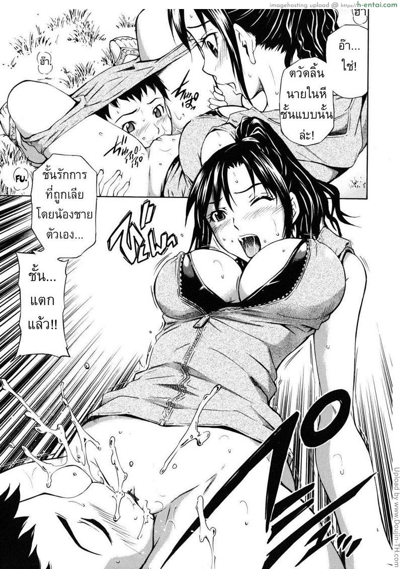 วันหยุดจัดให้เต็ม 2 - แผ่น 9