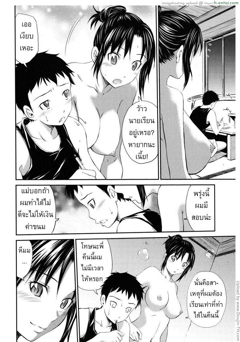 ทนไม่ไหวพี่ทำหื่น - แผ่น 2