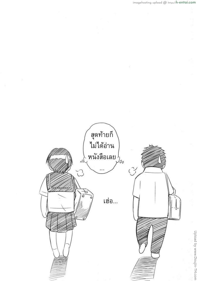 ทนไม่ไหวพี่ทำหื่น - แผ่น 26